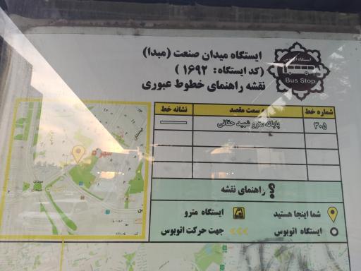 بلیت الکترونیک میدان صنعت