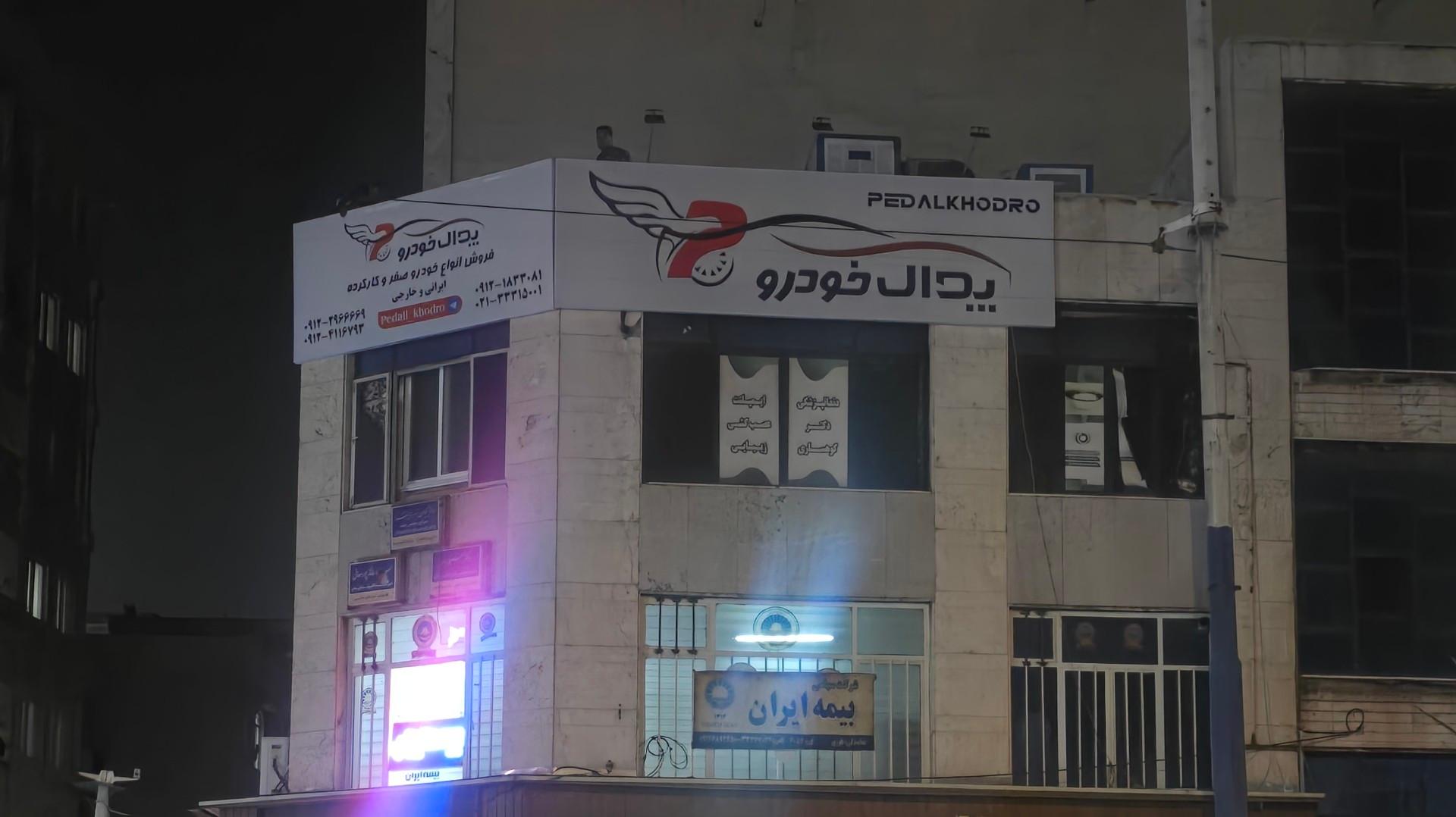 اتوگالری بهقدم