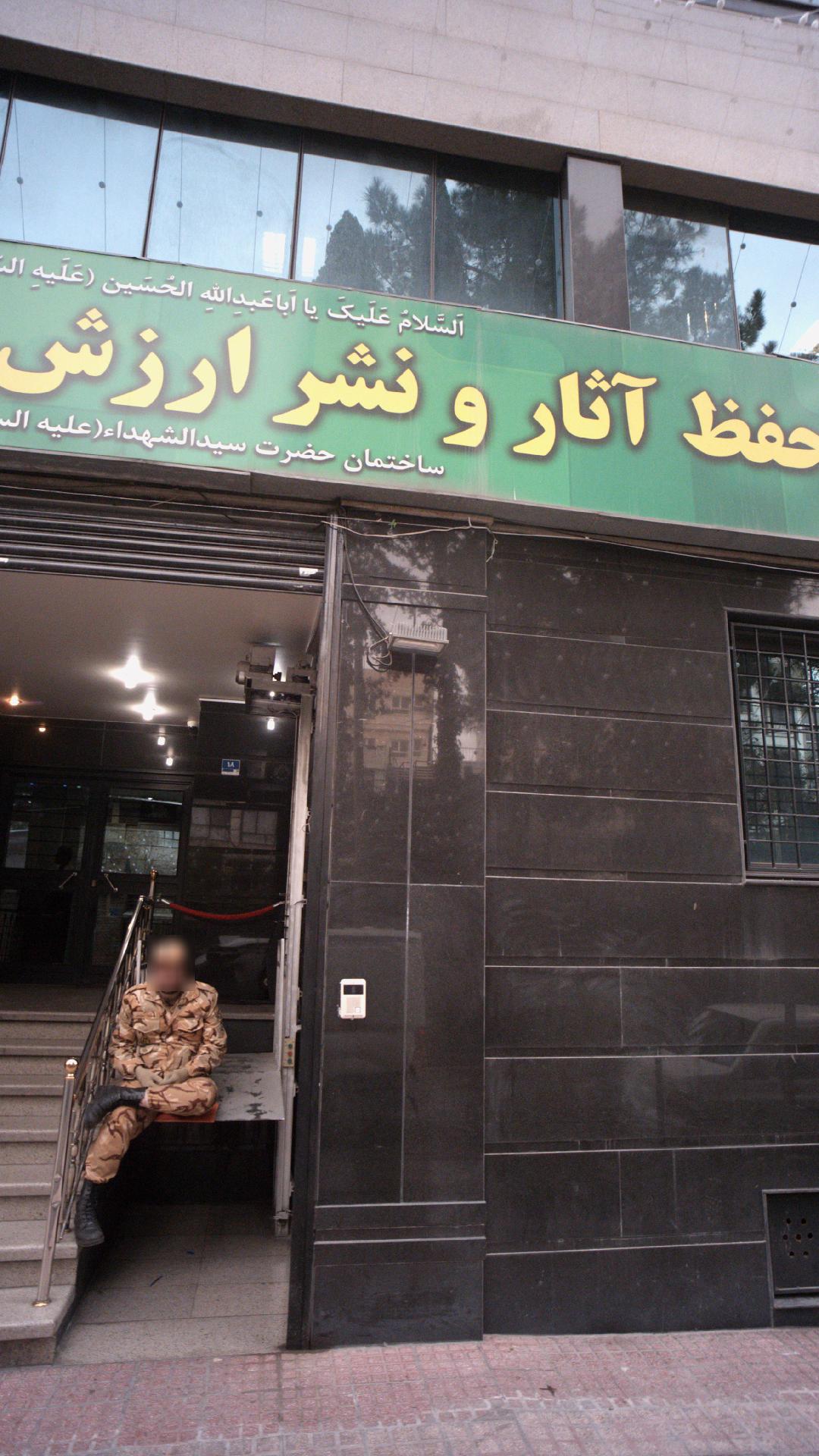 بنیاد علوی