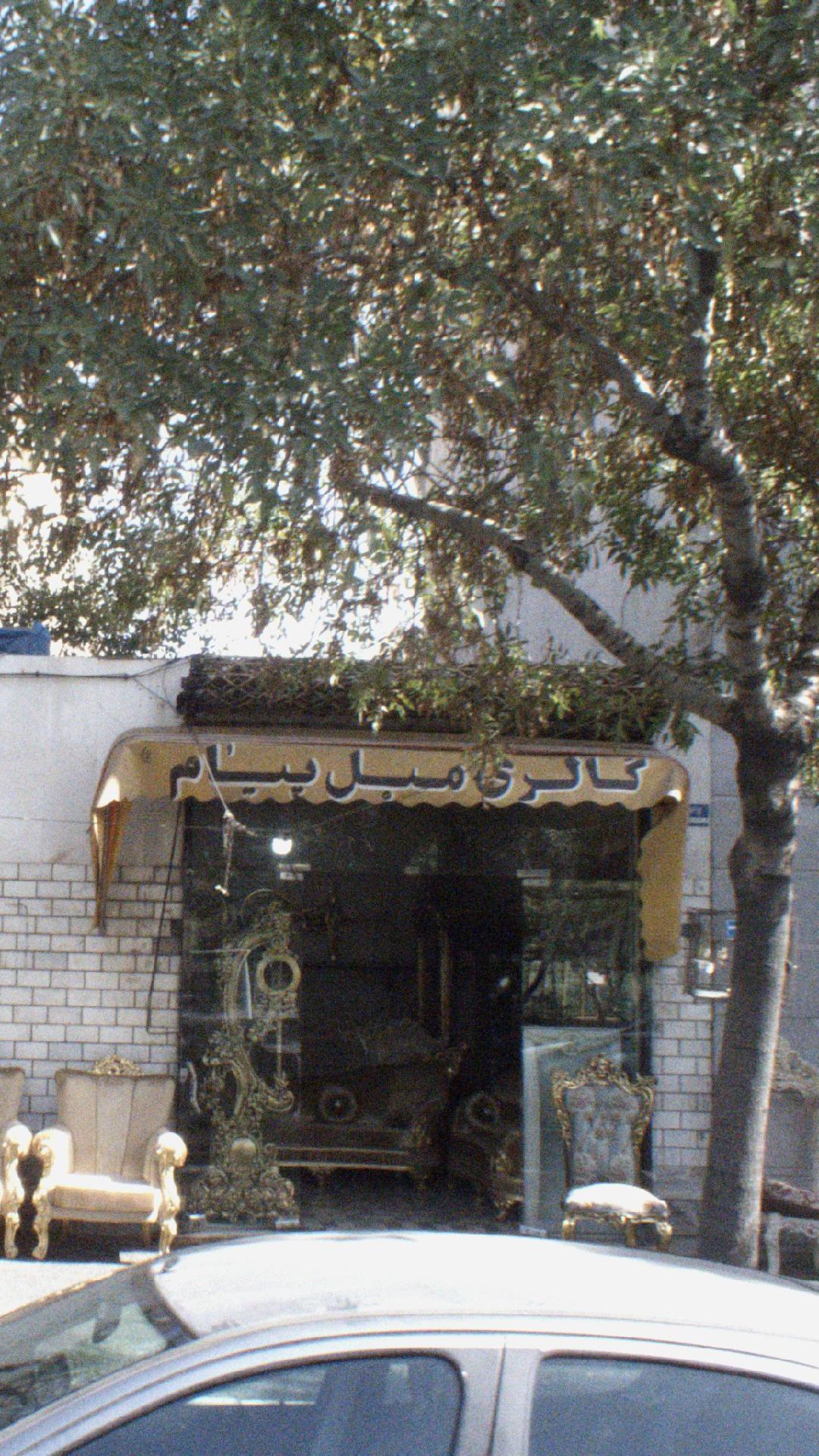 گالری مبل پیام