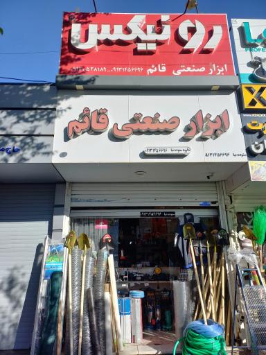 فروشگاه ابزار صنعتی قائم