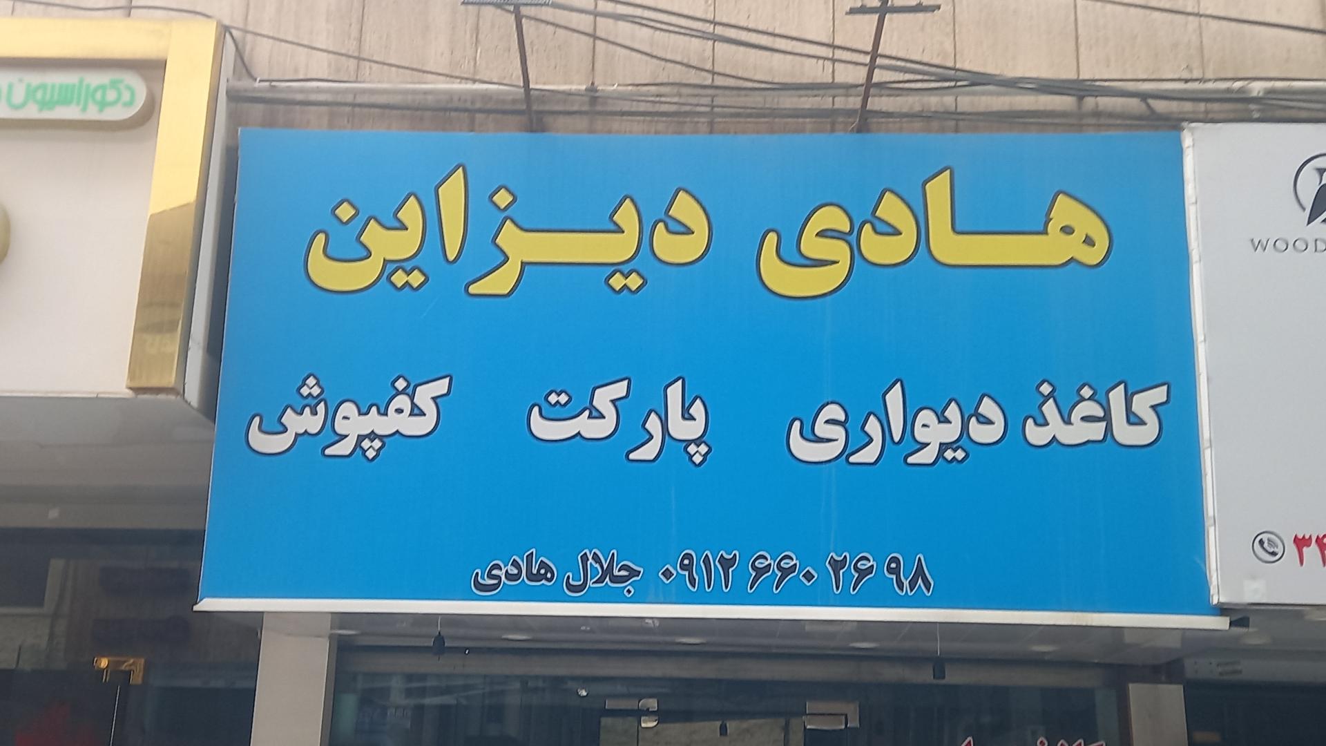 روکش رنگارنگ