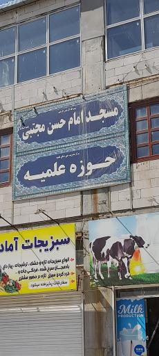 مسجد امام حسن مجتبی (ع)