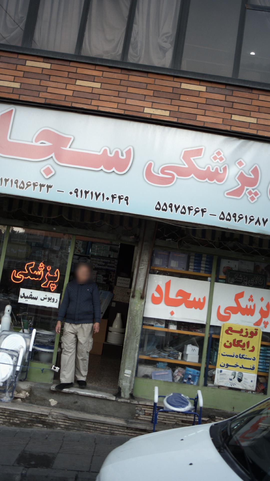 سینا طب
