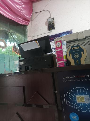 کافی نت امین