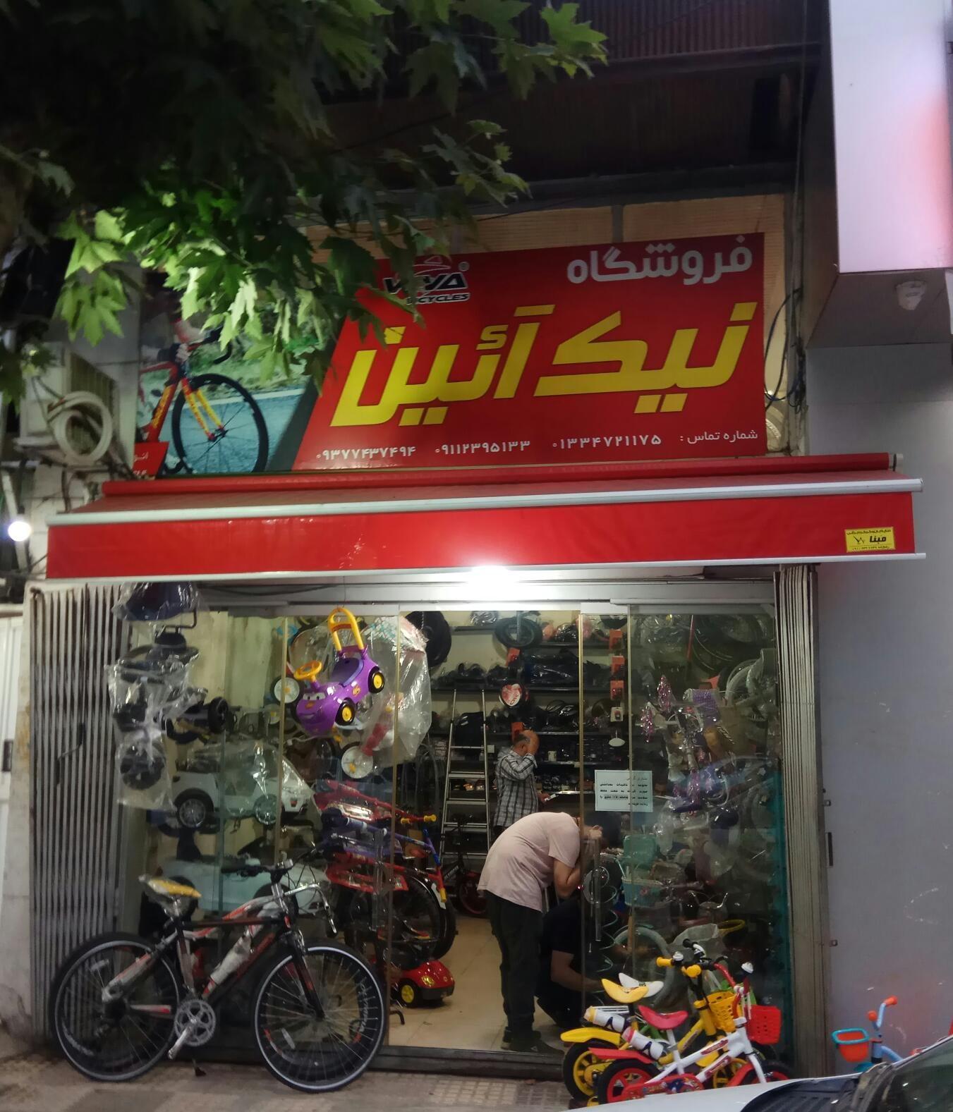 فروشگاه دوچرخه نیک آئین