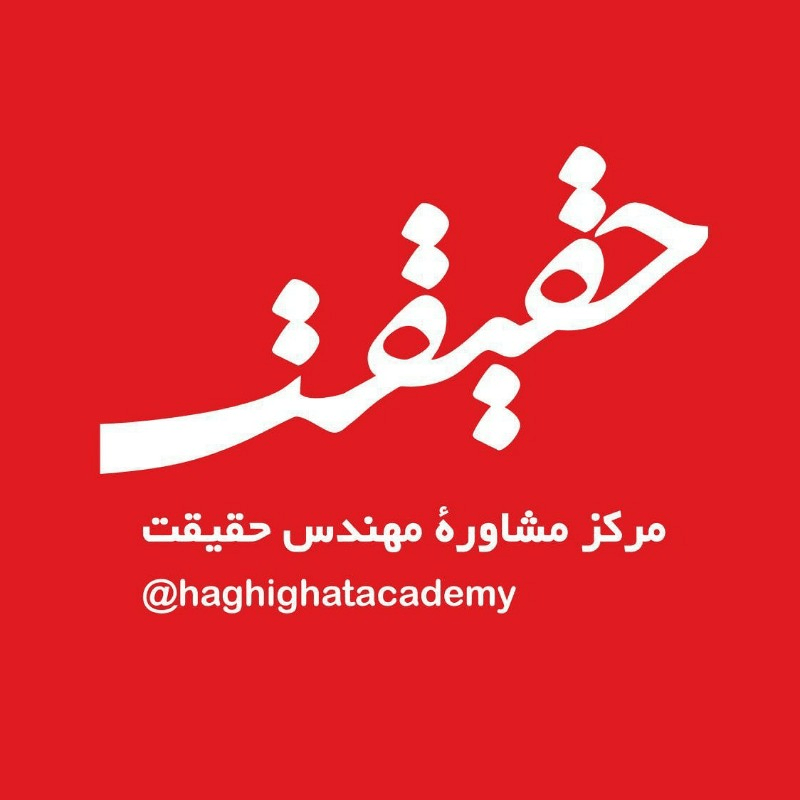 مشاور کنکور حقیقت