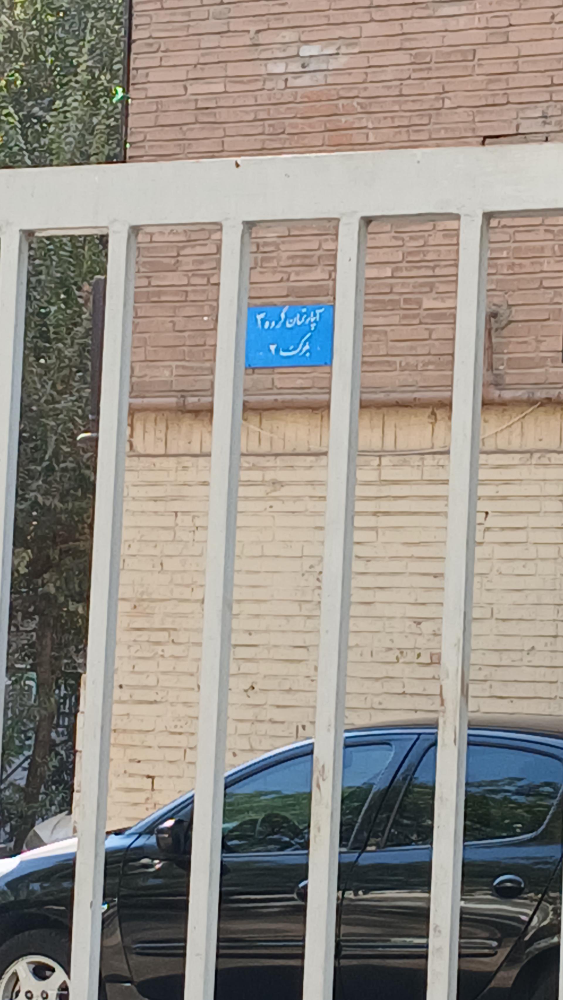 مجتمع مسکونی ارم