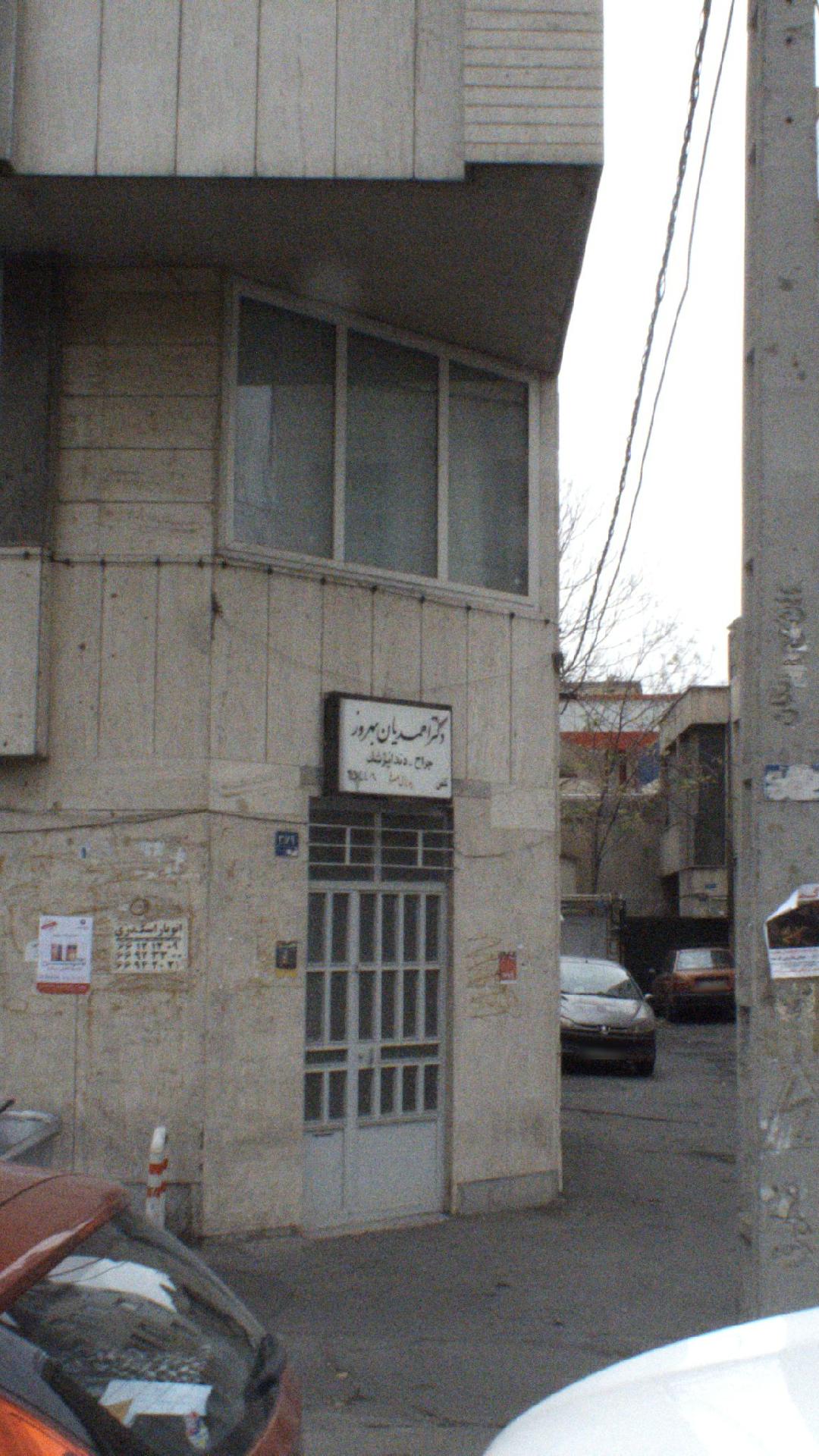 دکتر جهانگیری