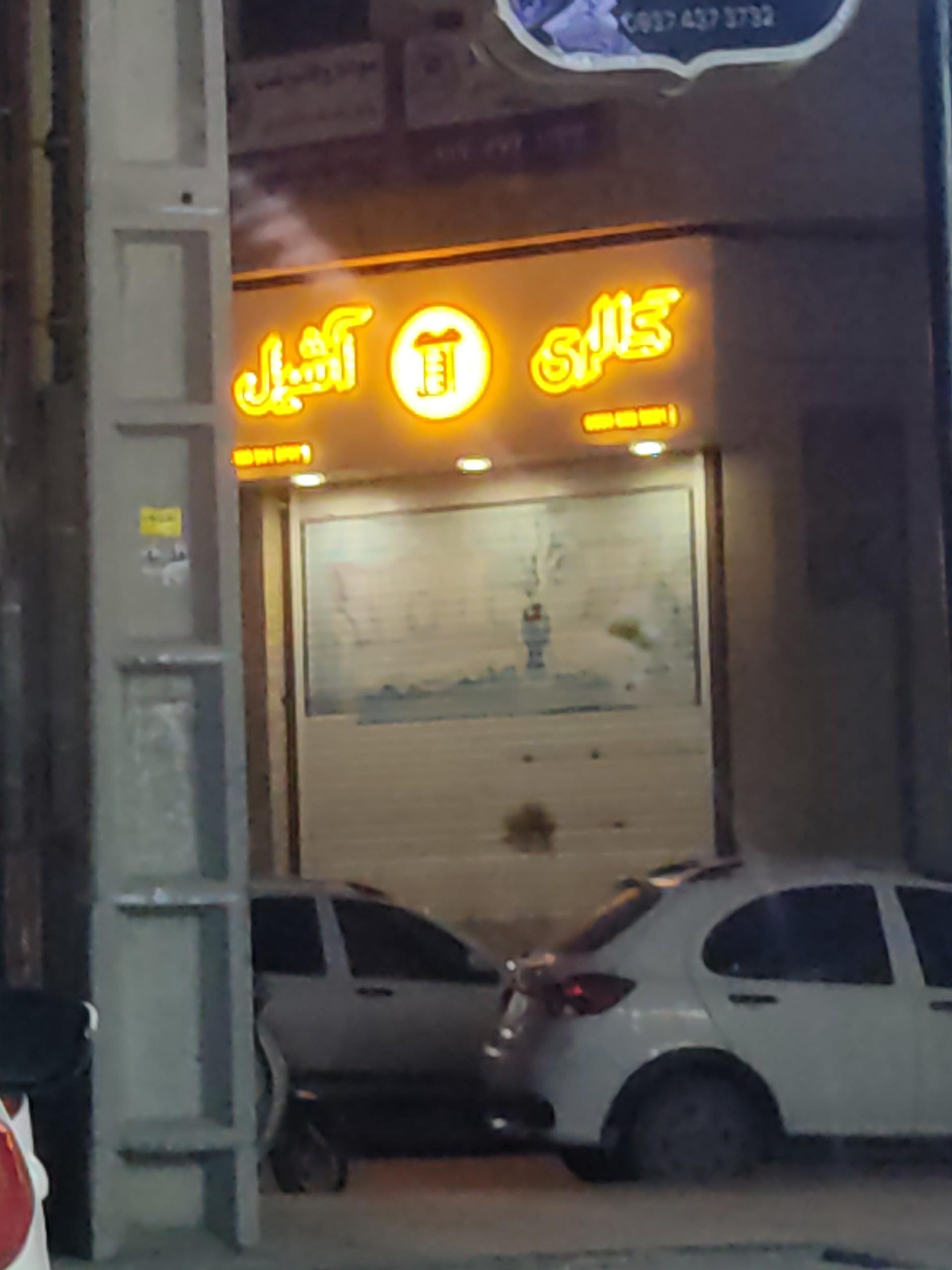 گالری لبخند