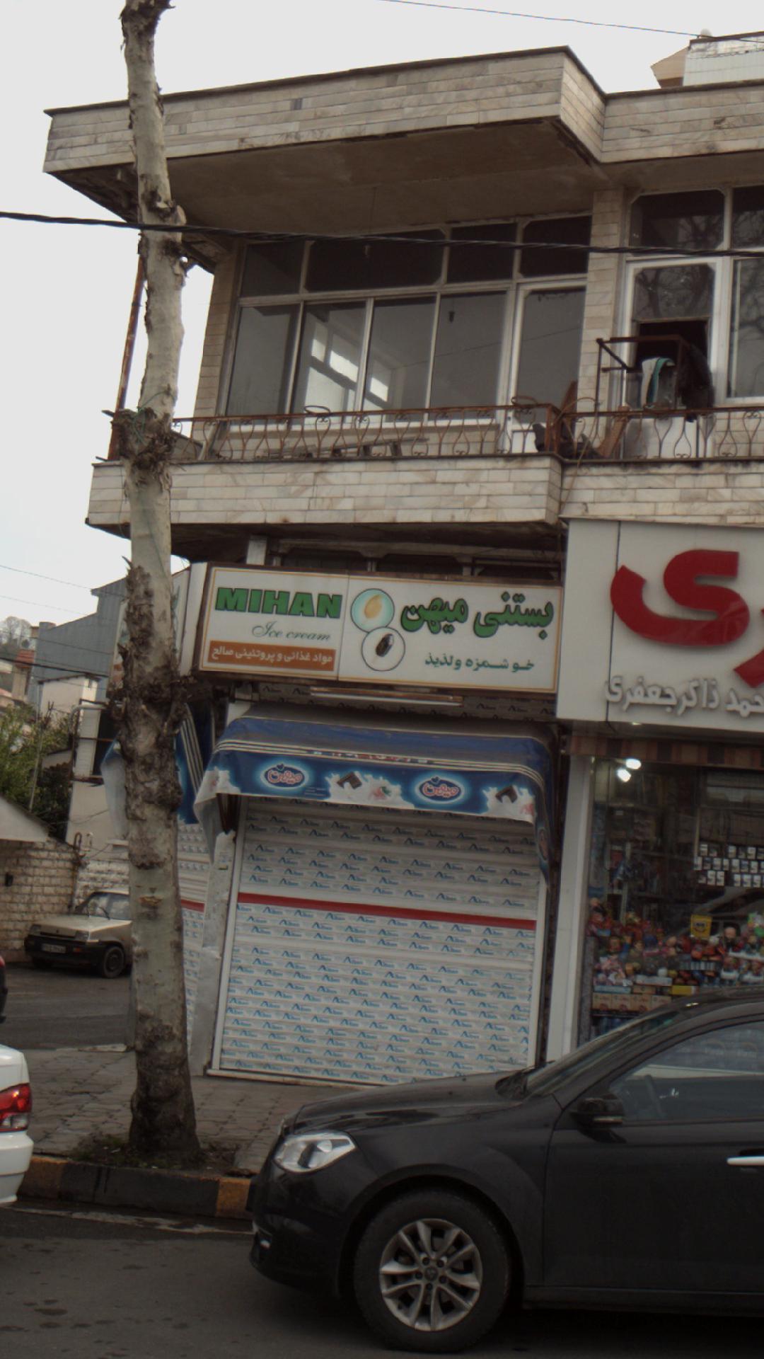 سوپرمارکت صالح
