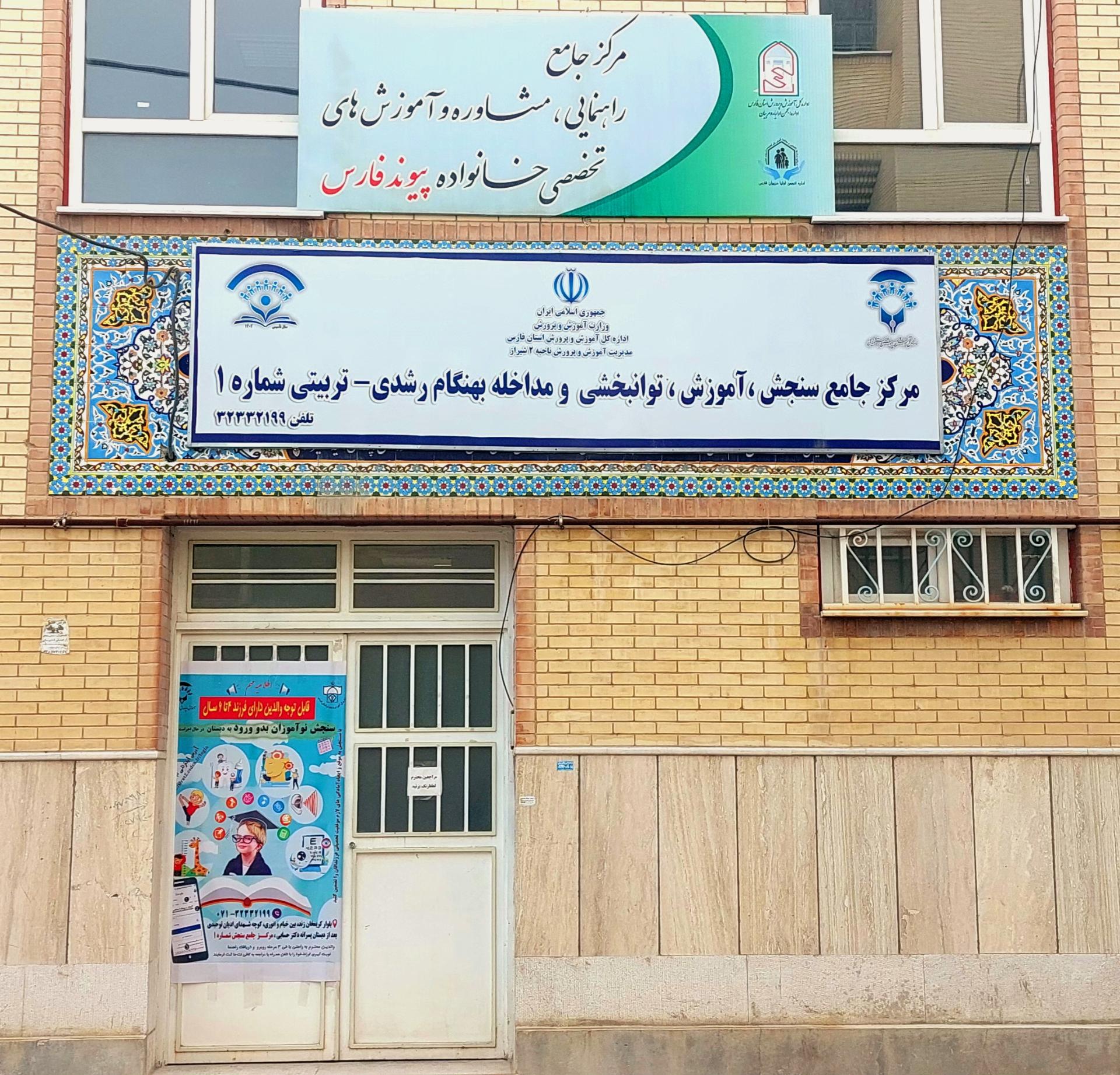 ارتوپدی فنی توان بخش