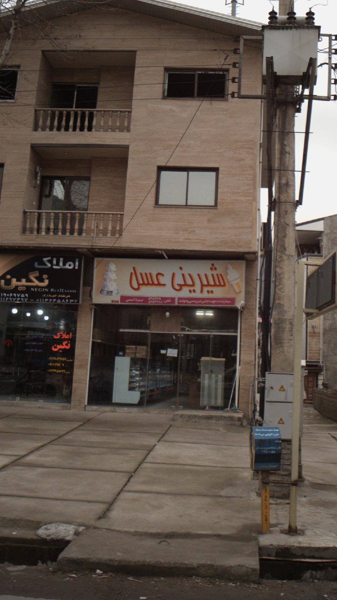 شیرینی عسل