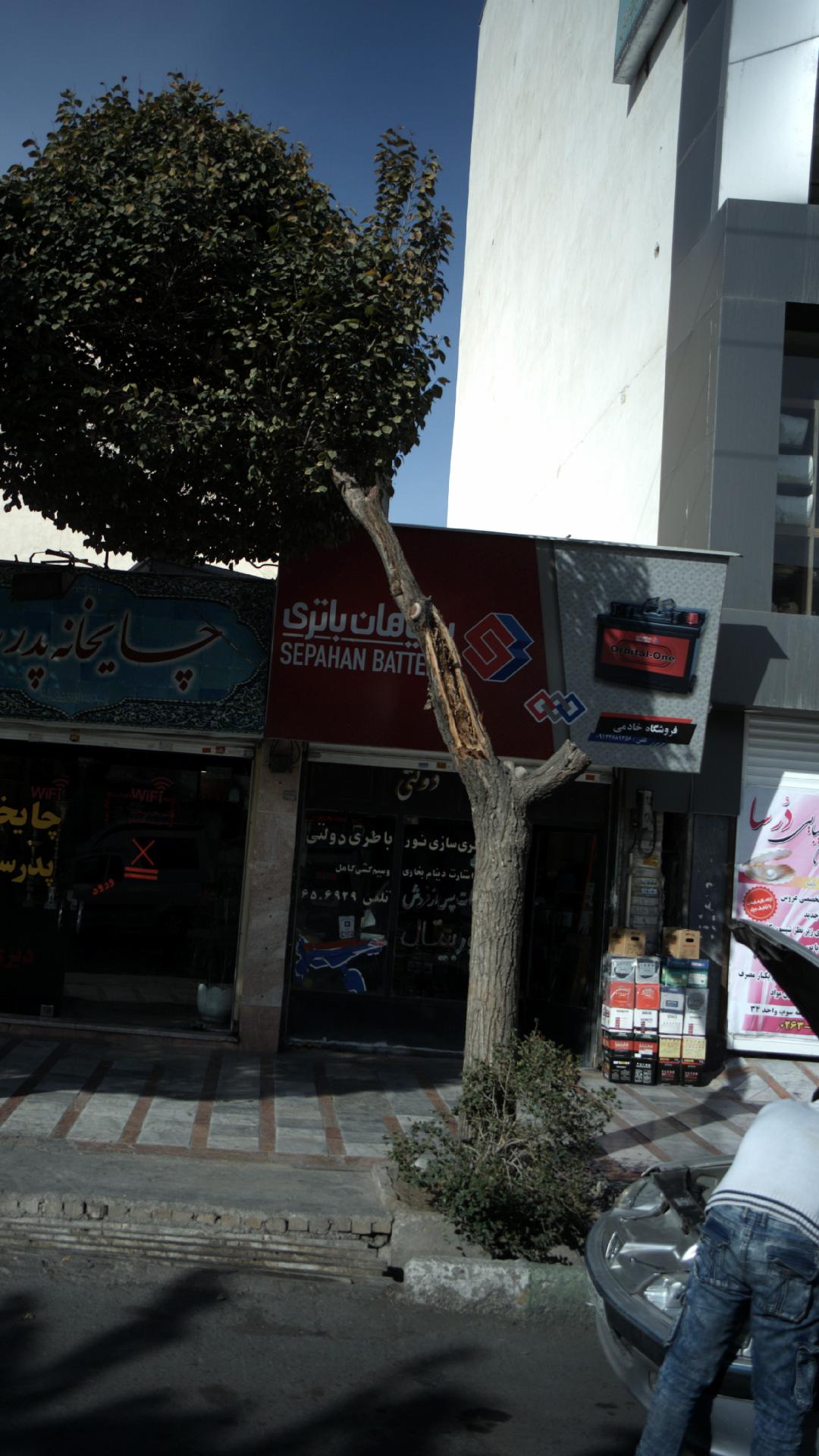 باطری دولتی