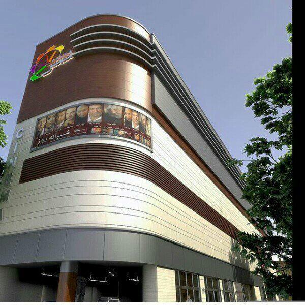 مجتمع تفریحی تجاری شمس