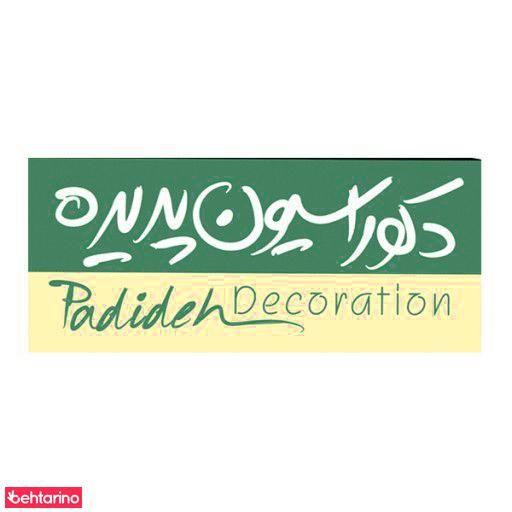 دکوراسیون پدیده (طراحی واجرای فضای داخلی)