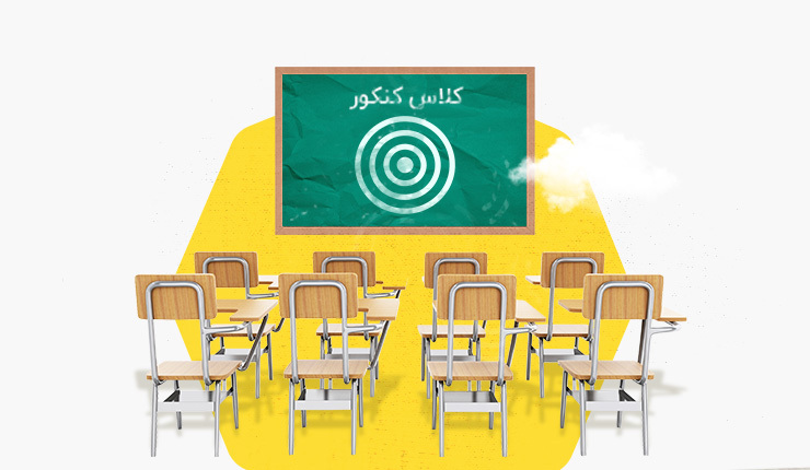 مؤسسه آموزشی حل کن