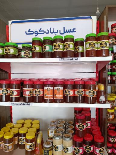 عسل دهکده بنادکوک