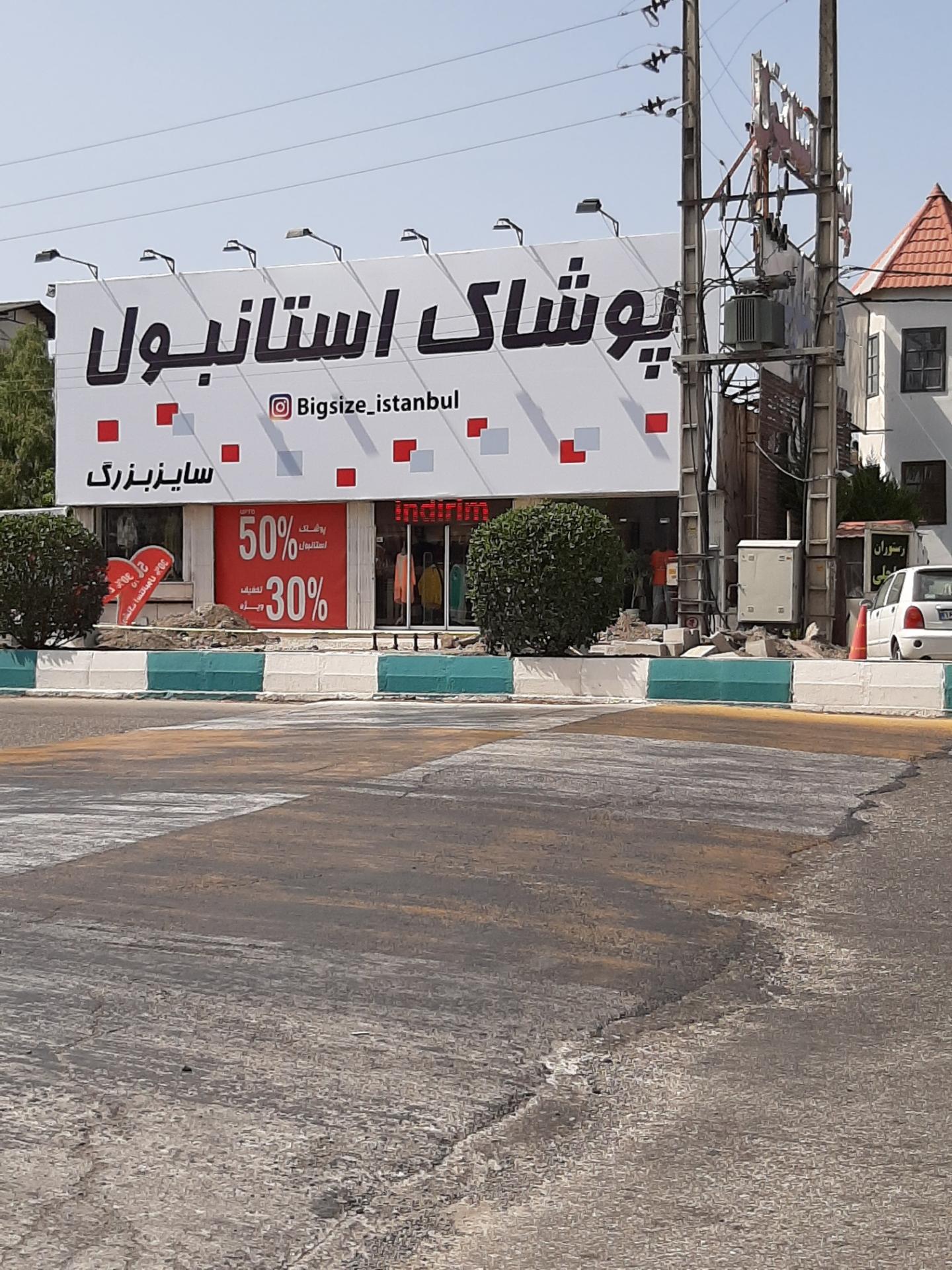 پوشاک سالیان
