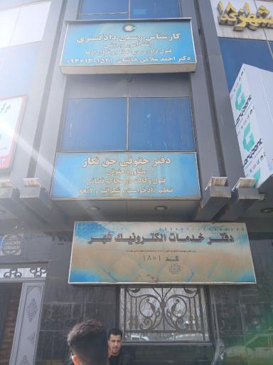 دفتر وکالت