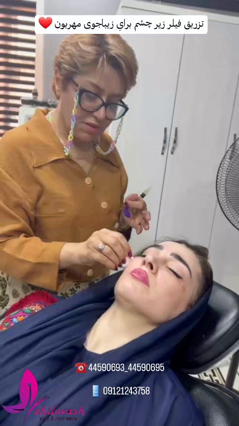 کلینیک پوست و زیبایی ژیلاوَش