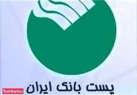 پست بانک شعبه شوش شرقی کد: 2100034