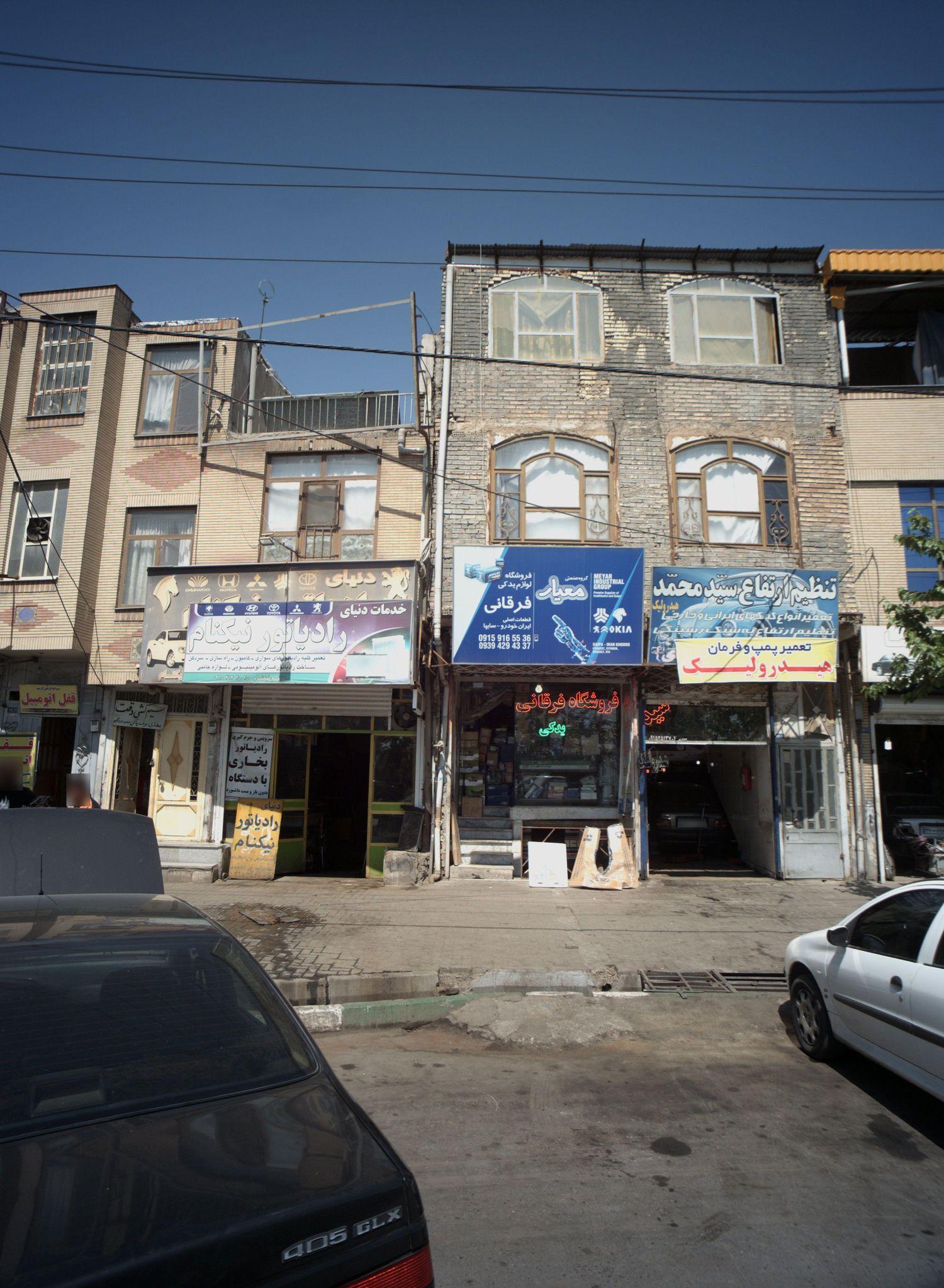 فروشگاه فرقانی