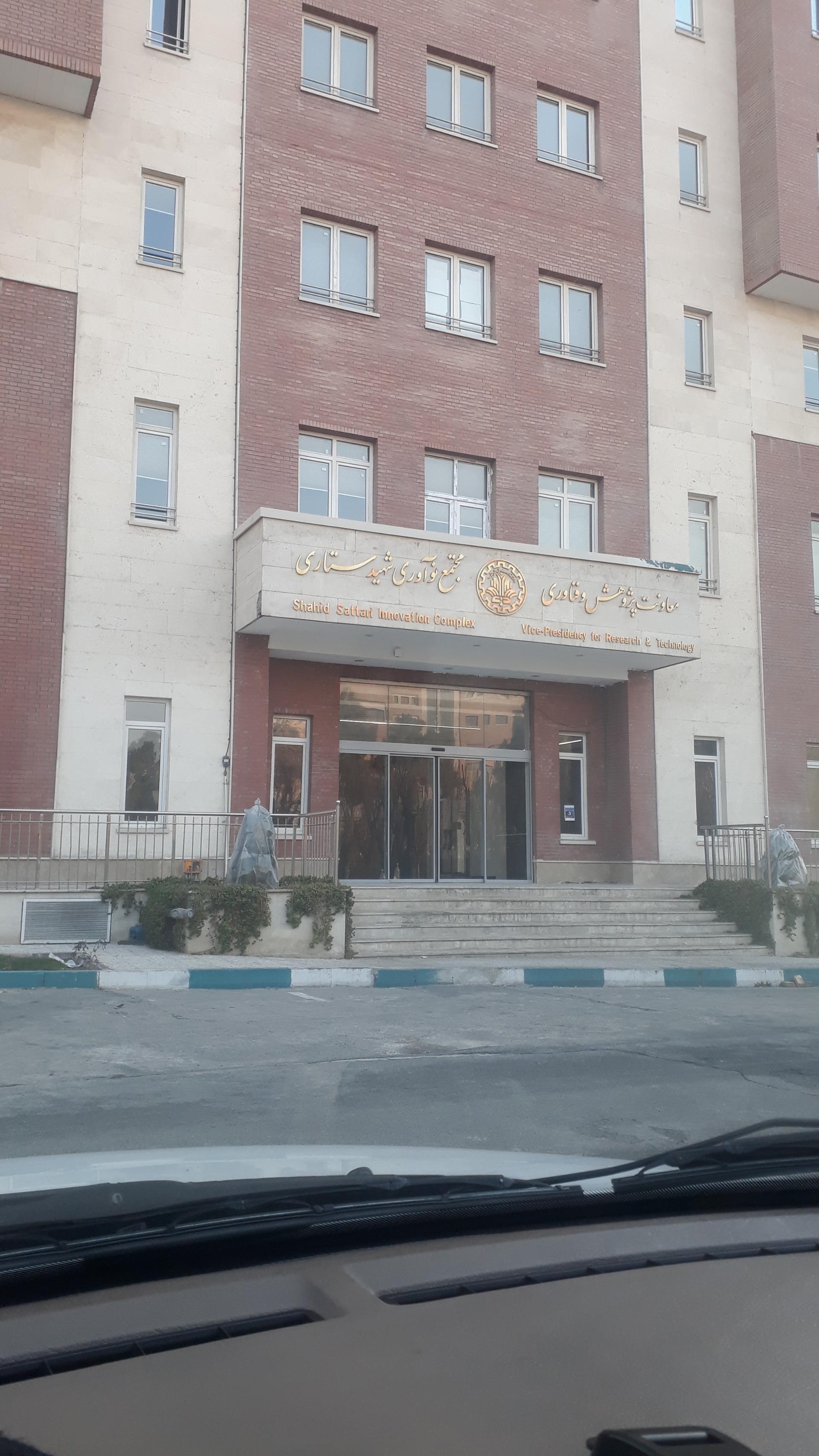 دانشگاه صنعتی شریف