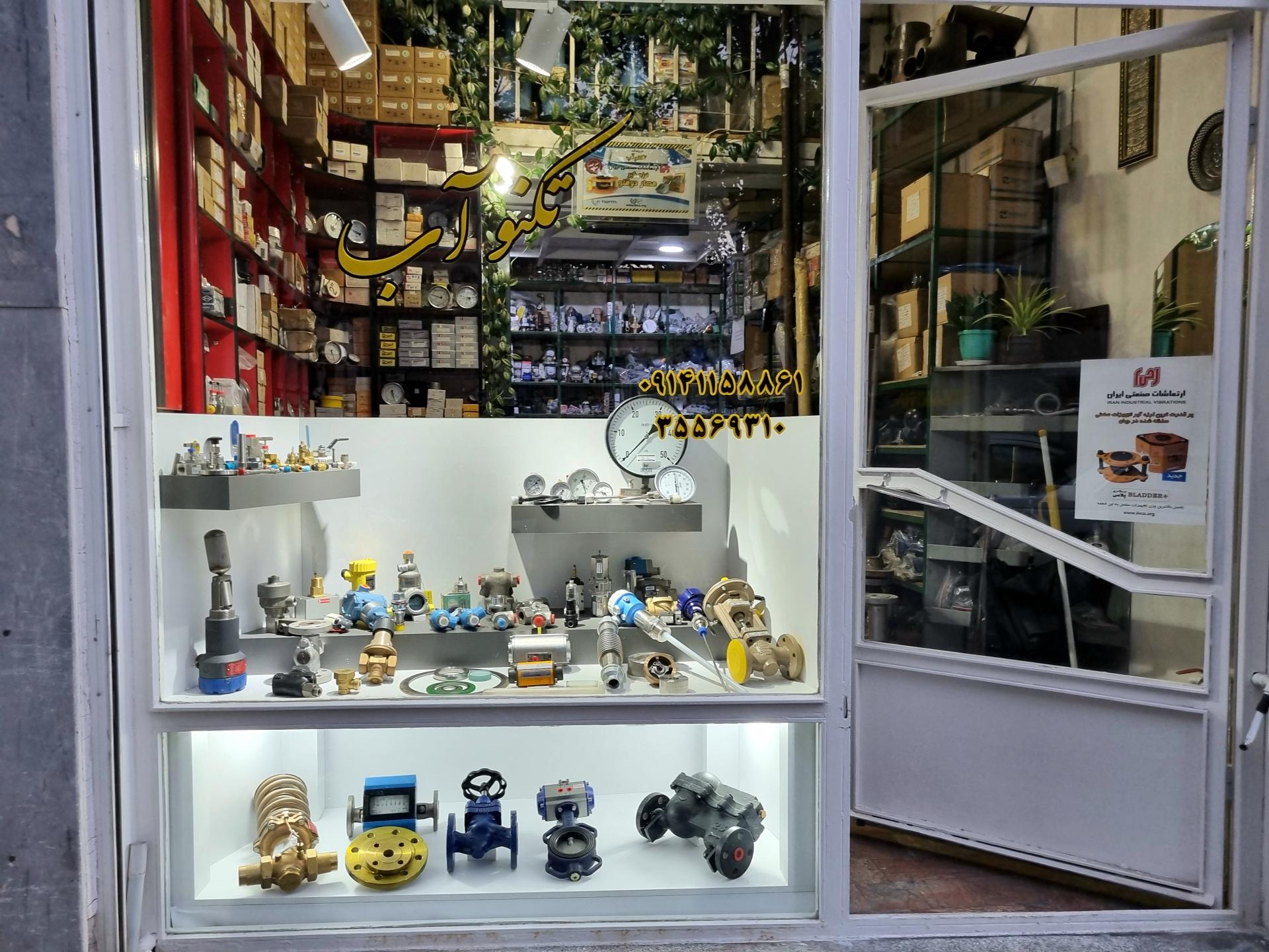 تدبیر فاضلاب
