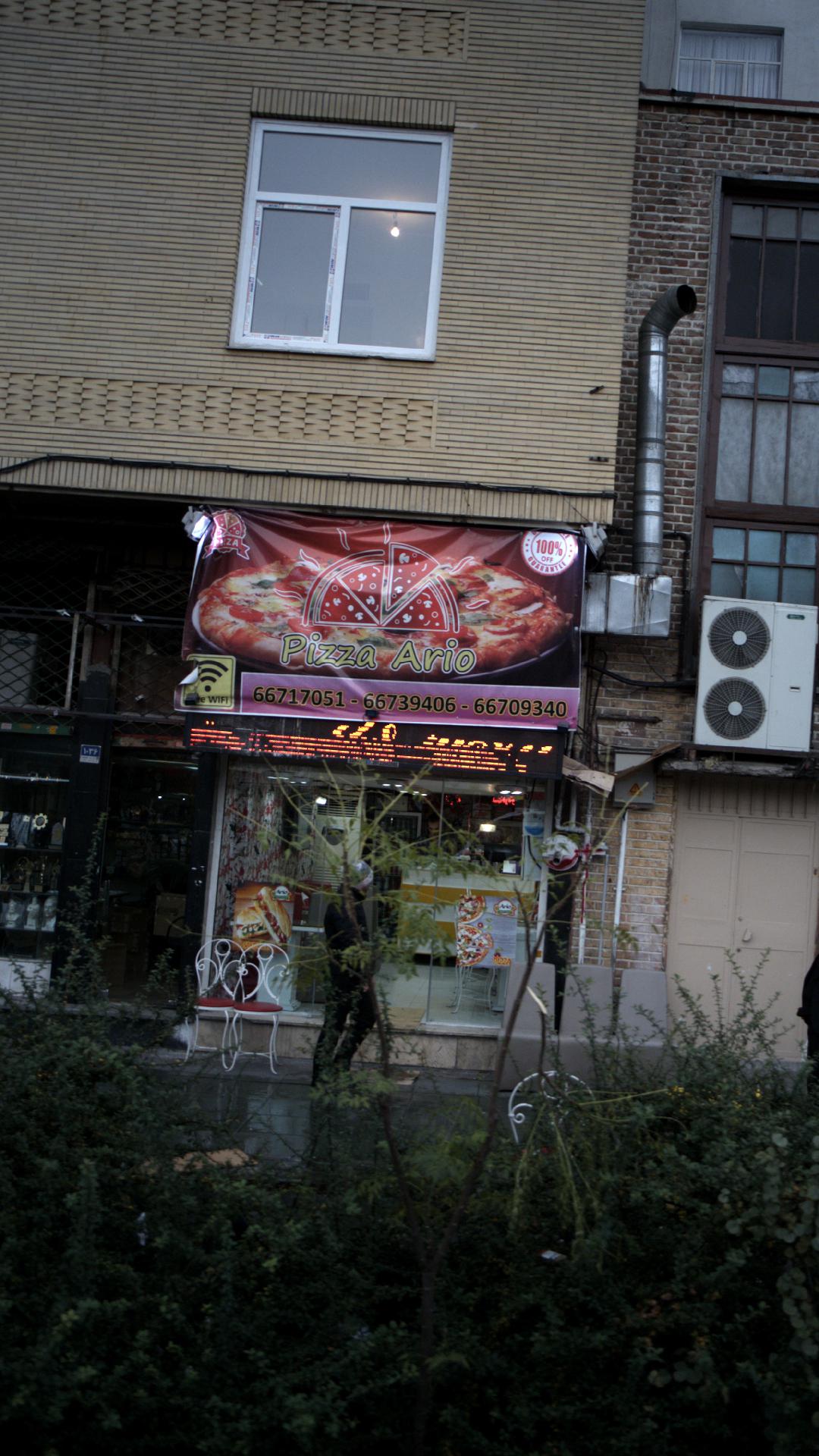 رستوران نورمحمدی وپسران