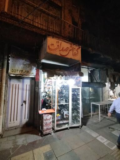 کفاشی