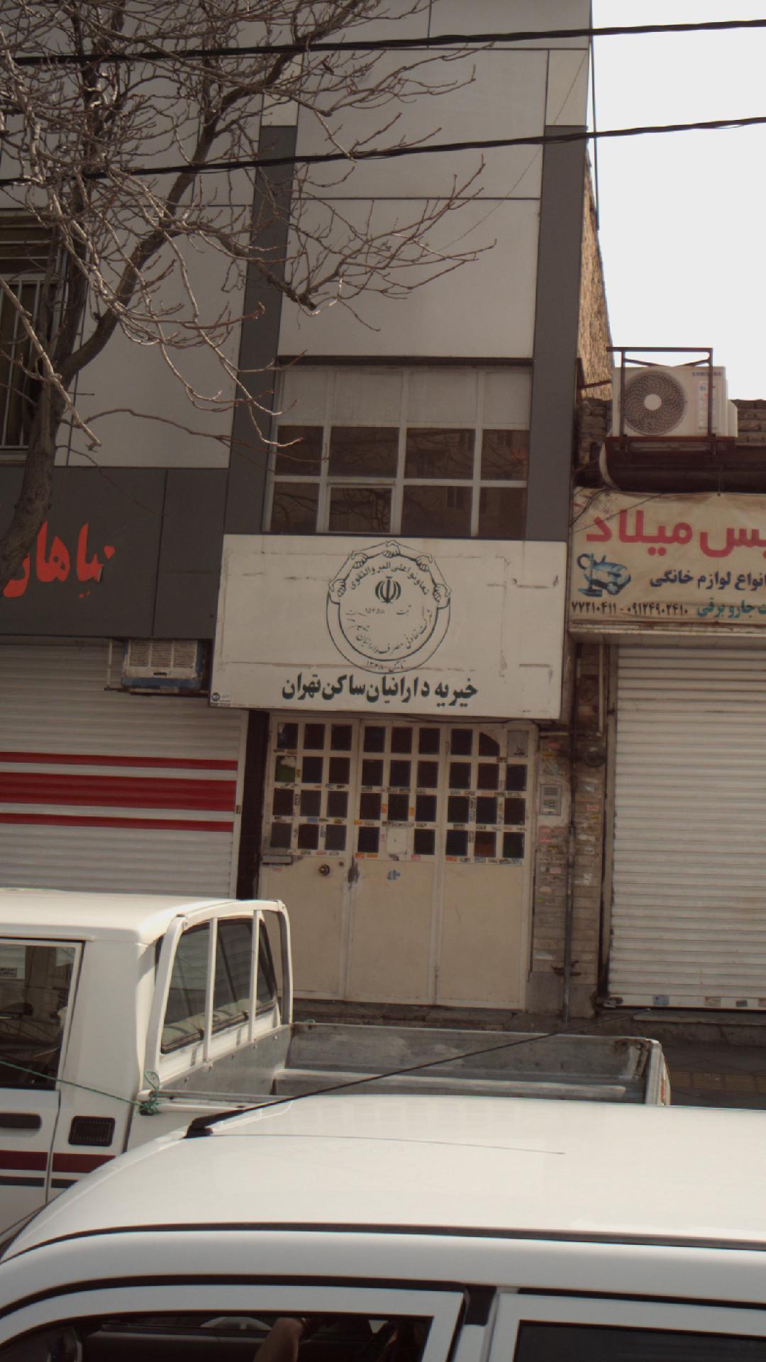 باجه تره بار آزادگان موسسه خیریه محک