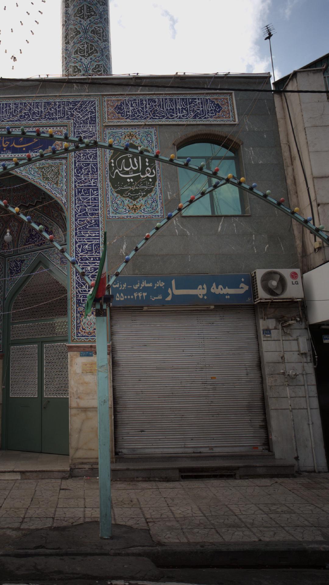 خیمه بهار