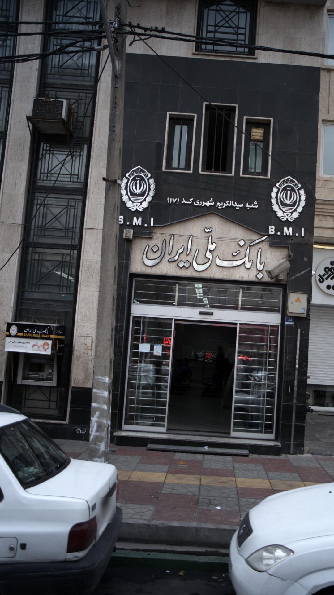 خودپرداز بانک ملی