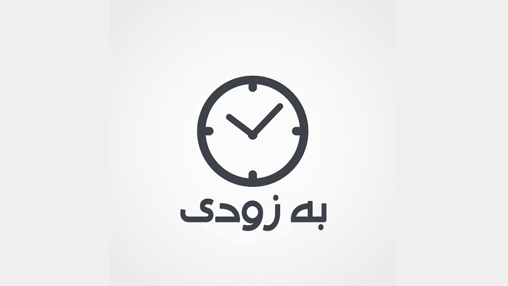 فروشگاه محصولات فرهنگی و مذهبی فطرس