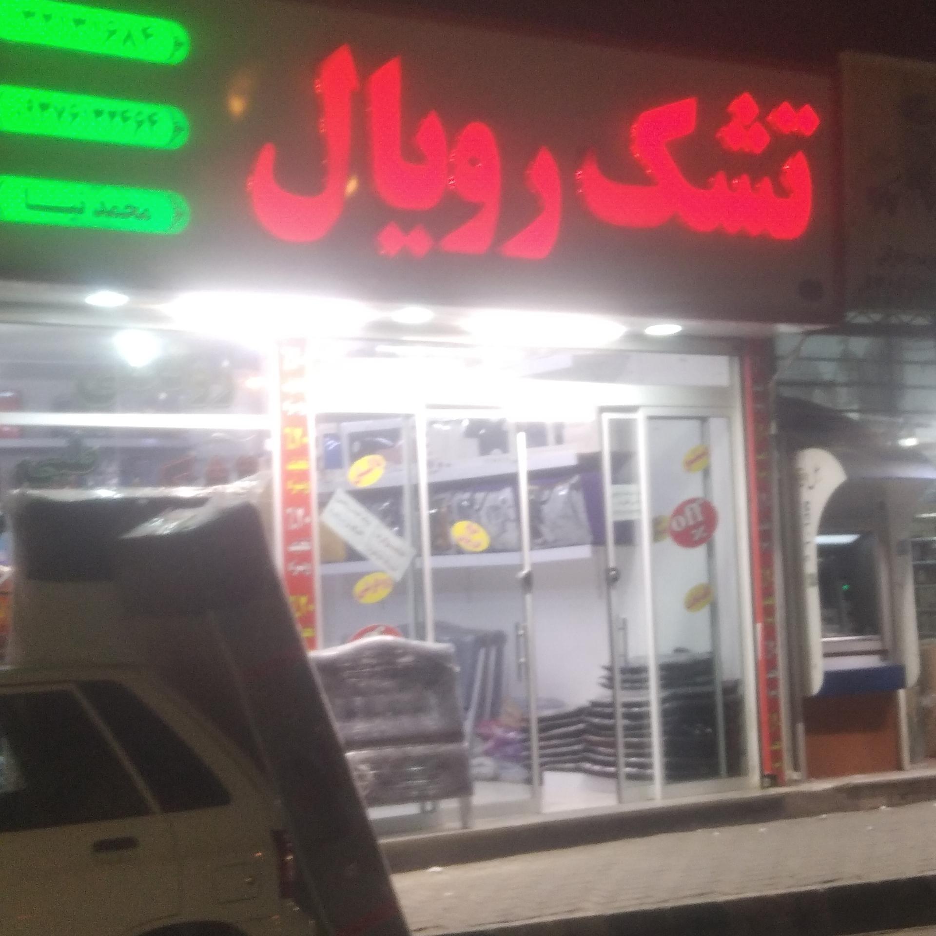 لحاف تشک گلها