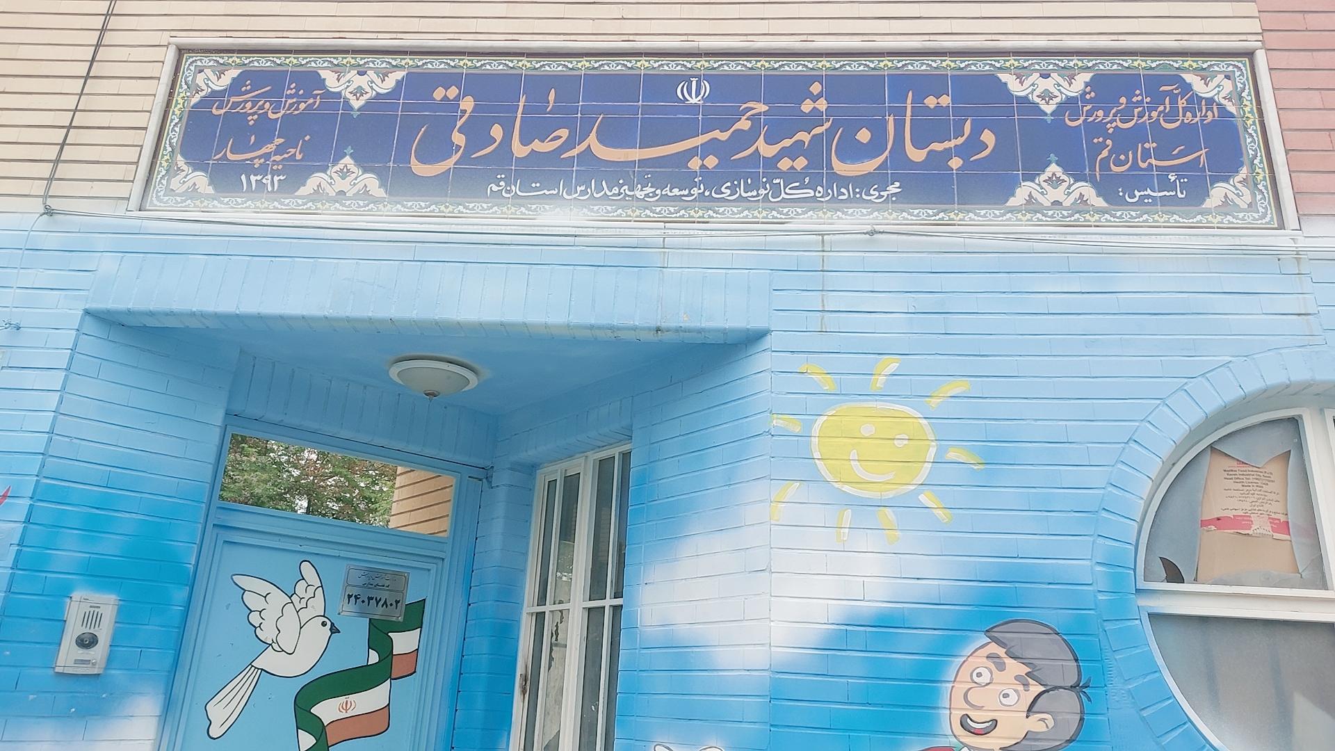 دبستان پروین اعتصامی