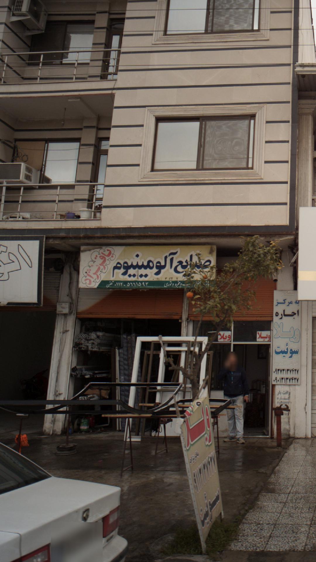 صنایع آلومینیوم باقرنژاد