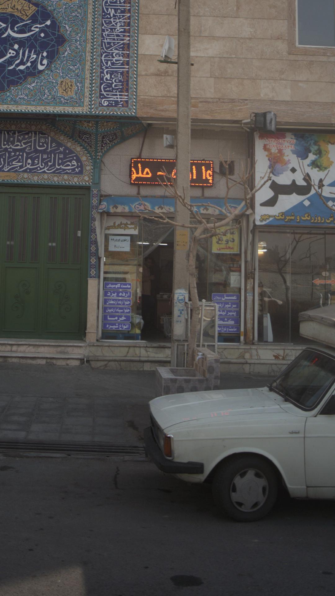 ماست و دوغ محلی