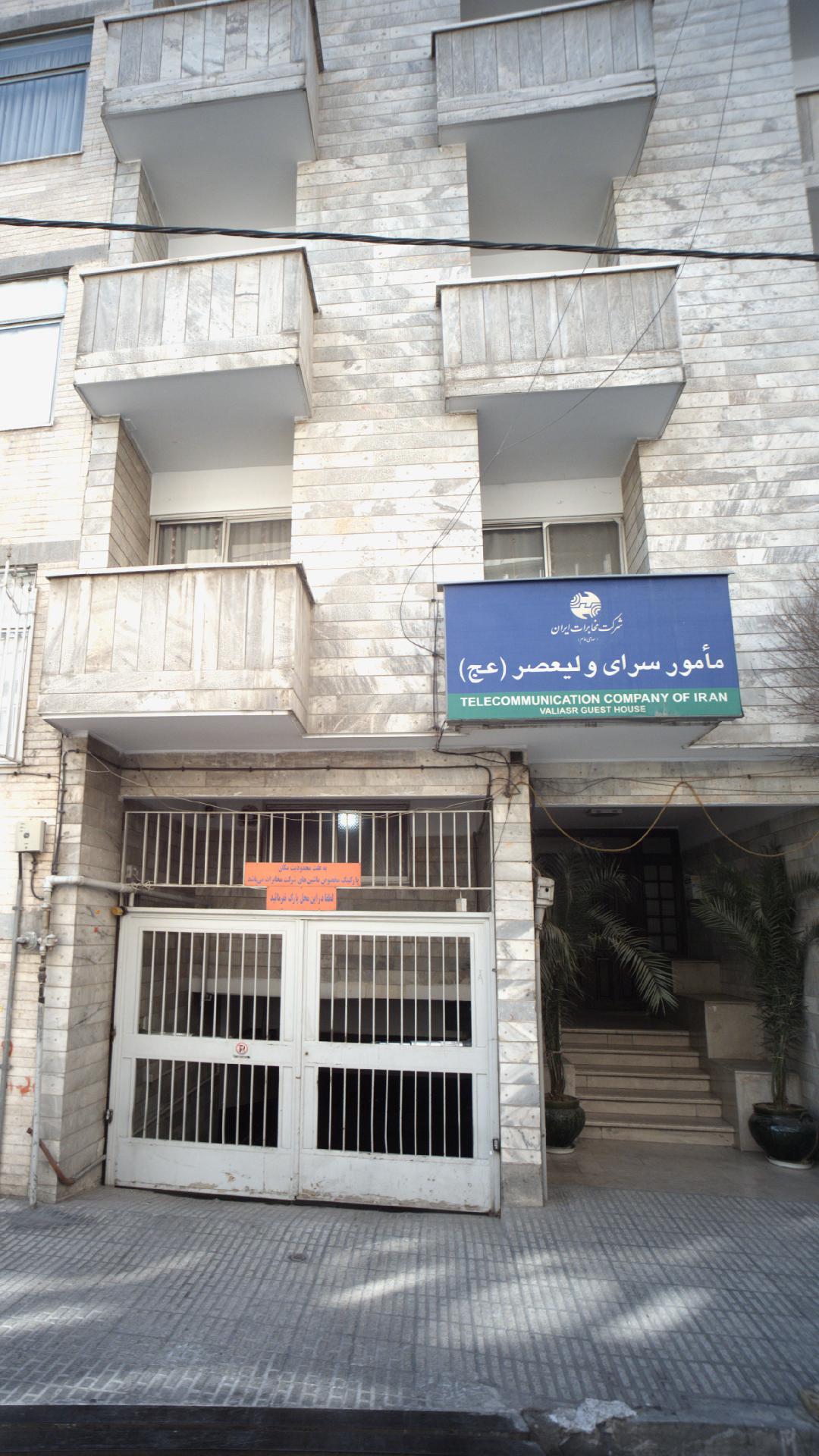 مامور سرای ولیعصر