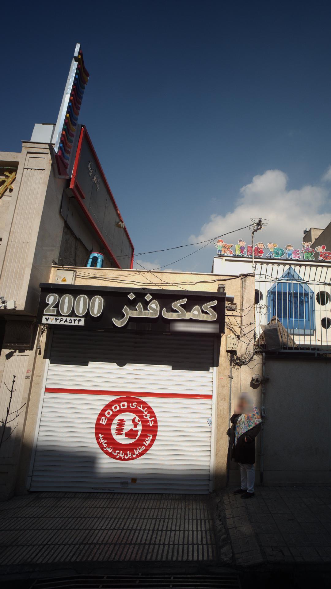 کمک فنر 2000