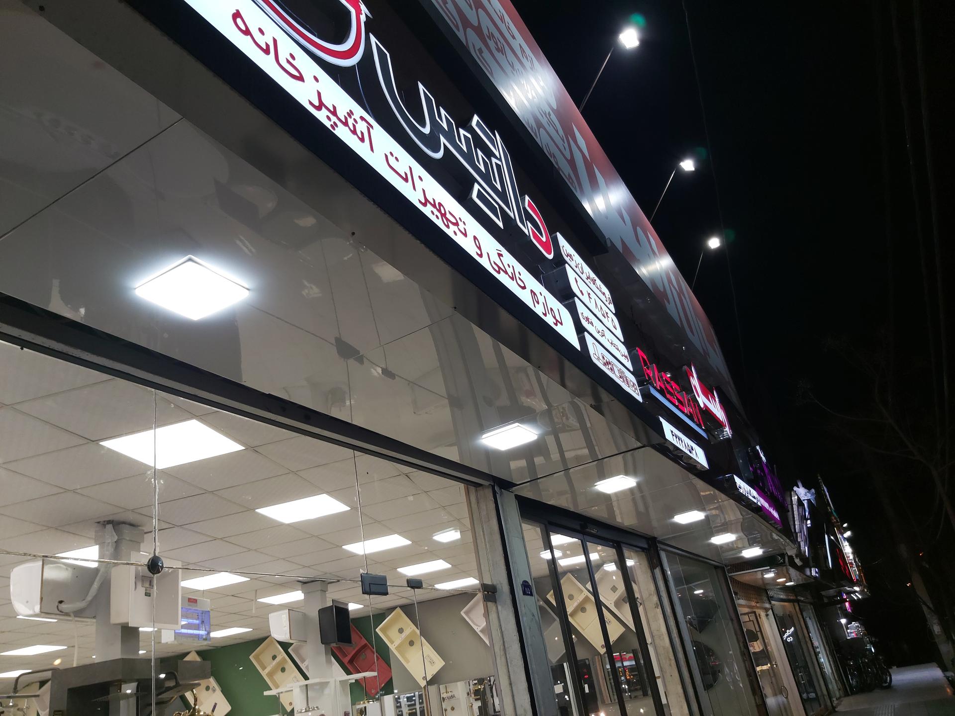 فروشگاه هفت