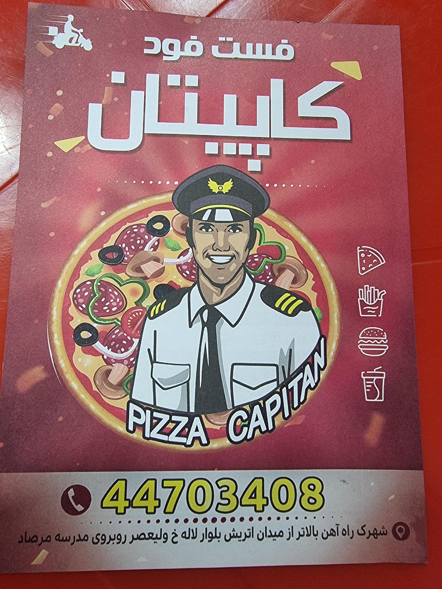 پیتزاوساندویچ کاپیتان