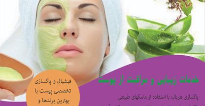 فشیال بالوتا