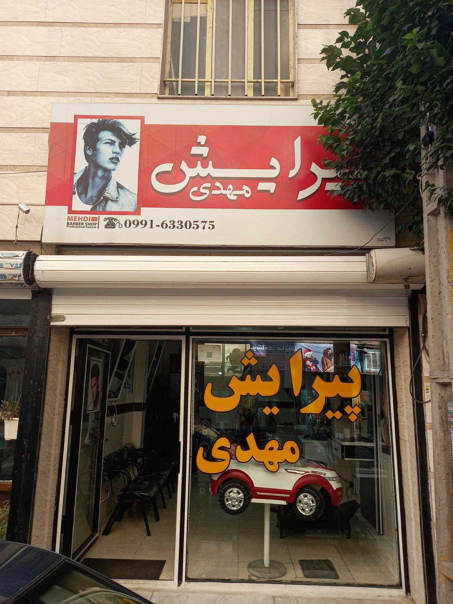 پیرایش مهدی