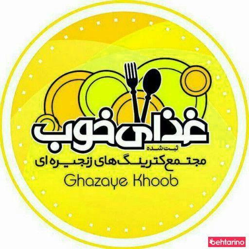 کباب اصیل کترینگ رستوران غذای خوب اصل