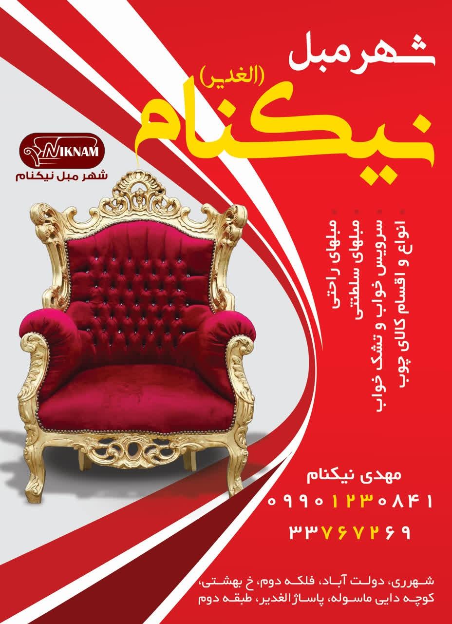 دکتر مبل
