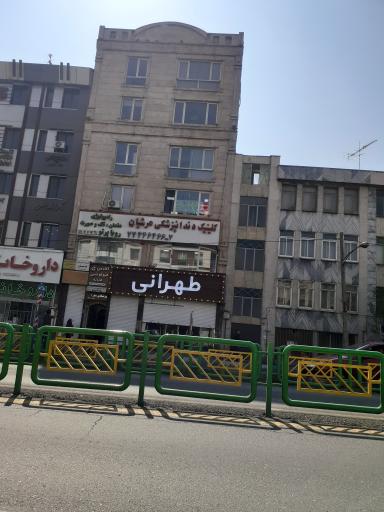 دندانپزشکی و مرکزایمپلنت عرشیان