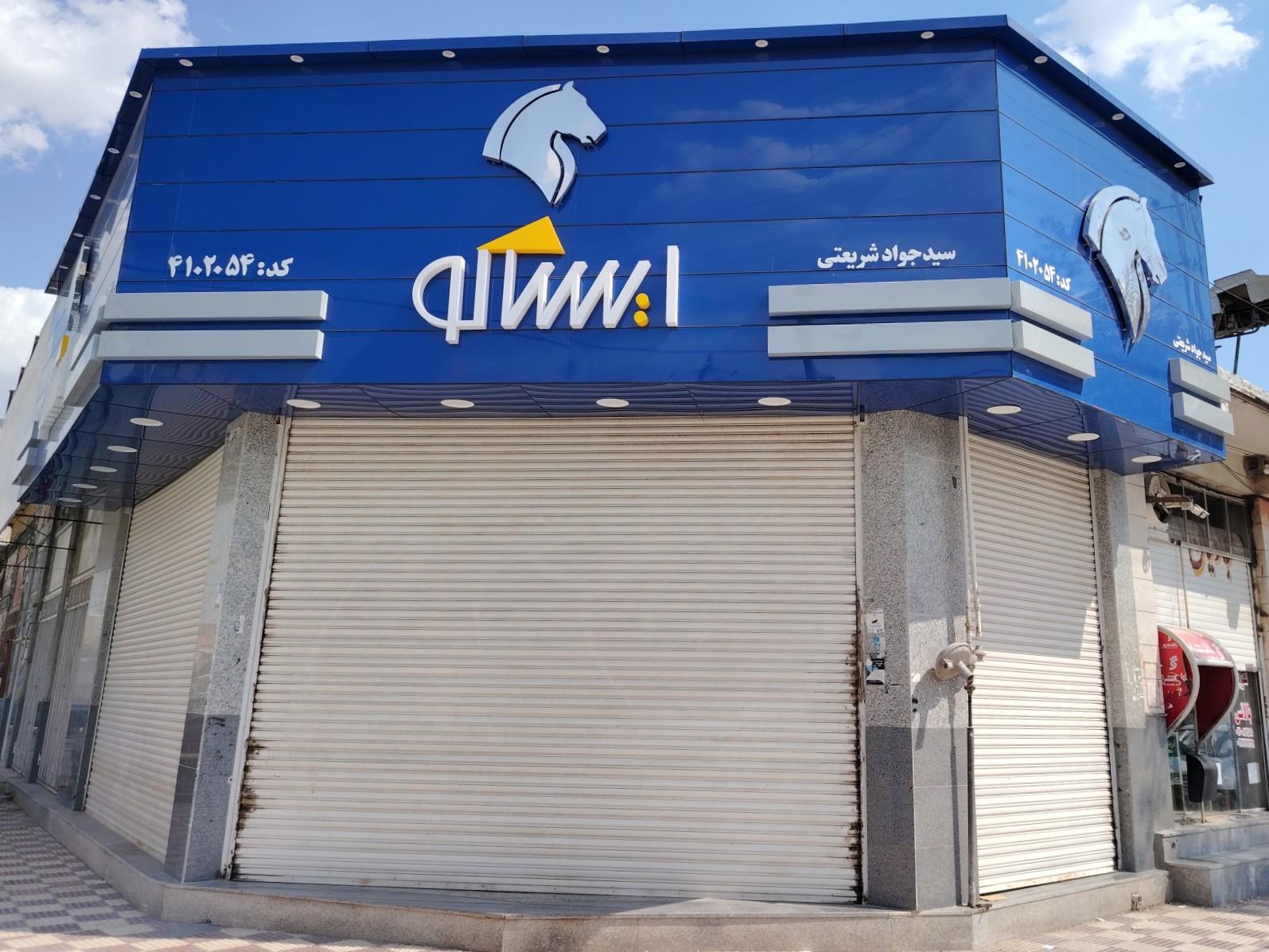 هوندا یدک