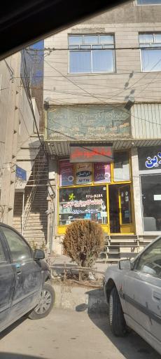 خدمات کامپیوتر